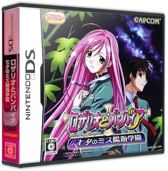 Rosario to Vampire: Tanabata no Miss Youkai Gakuen box art