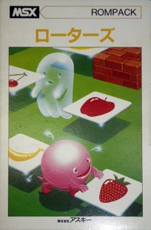 Rotors box art