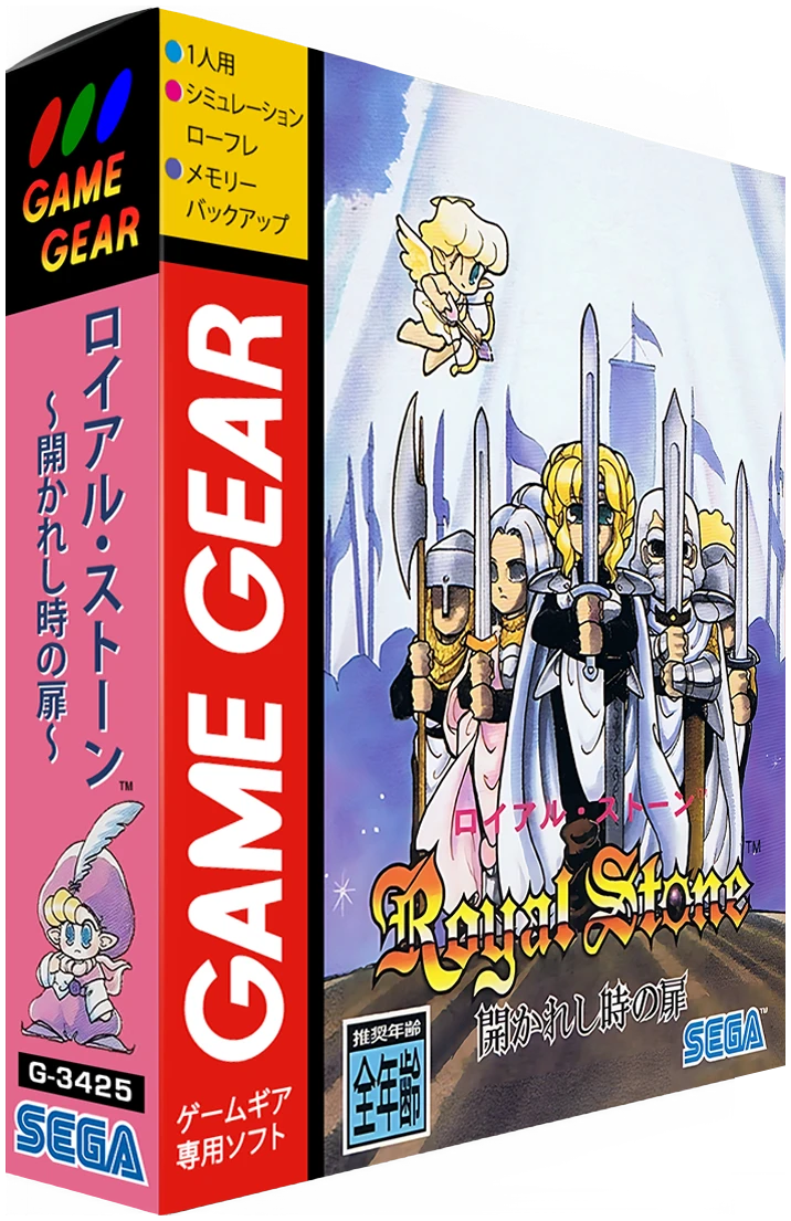 Royal Stone: Hirakareshi Toki no Tobira box art
