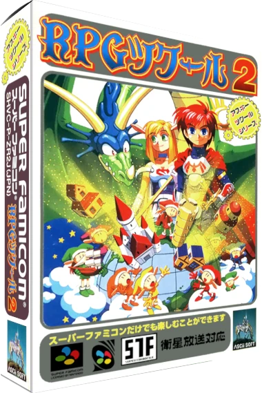 RPG Tsukuru 2 box art