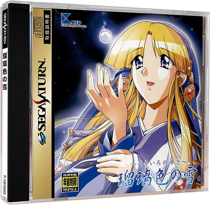 Ruriiro no Yuki box art