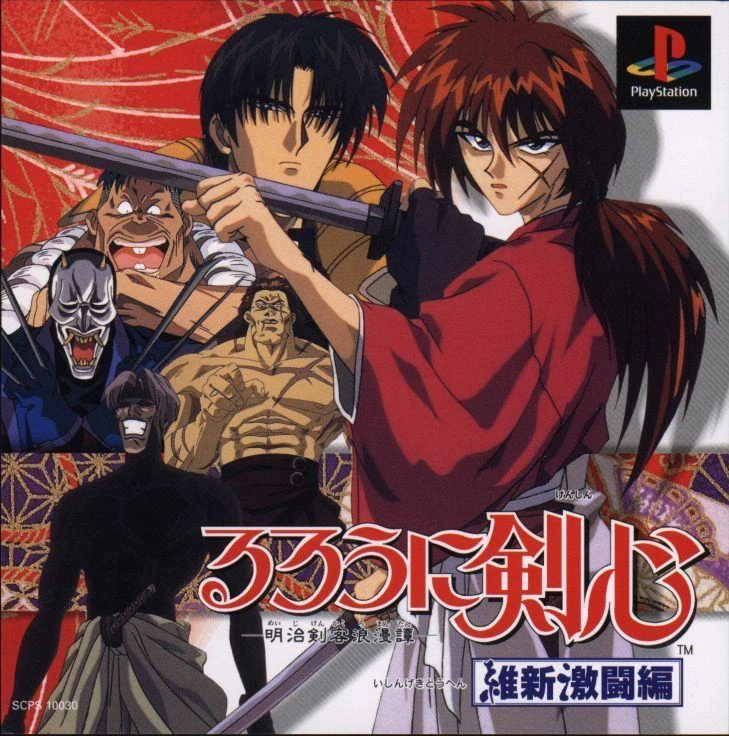 Rurouni Kenshin: Meiji Kenkaku Romantan - Ishin Gekitouhen box art