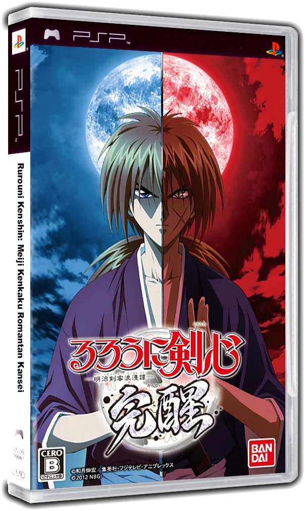 Rurouni Kenshin: Meiji Kenkaku Romantan - Kansei box art