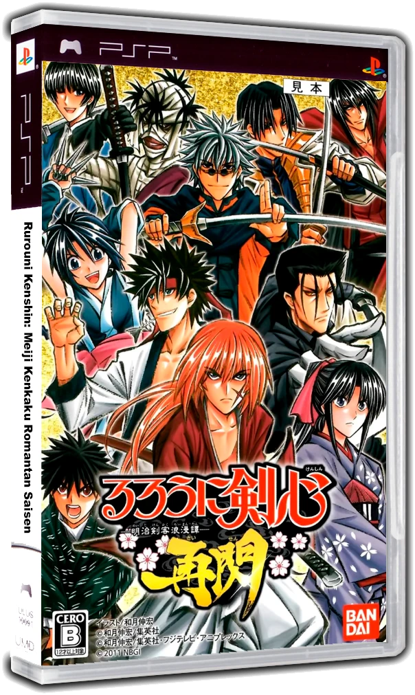 Rurouni Kenshin: Meiji Kenkaku Romantan- Saisen box art