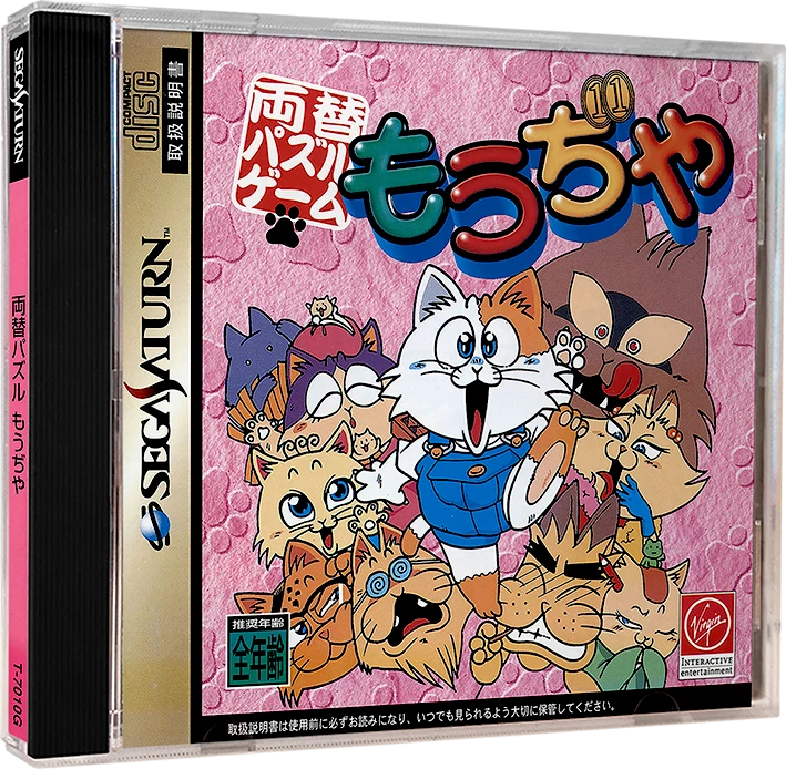 Ryougae Puzzle Game Moudjiya box art
