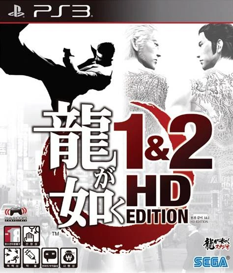 Ryu Ga Gotoku 1 & 2 HD Edition box art