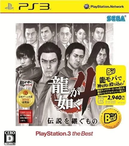 Ryu ga Gotoku 4 [the Best] box art