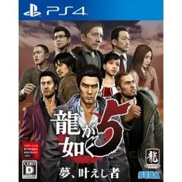 Ryu Ga Gotoku 5 box art