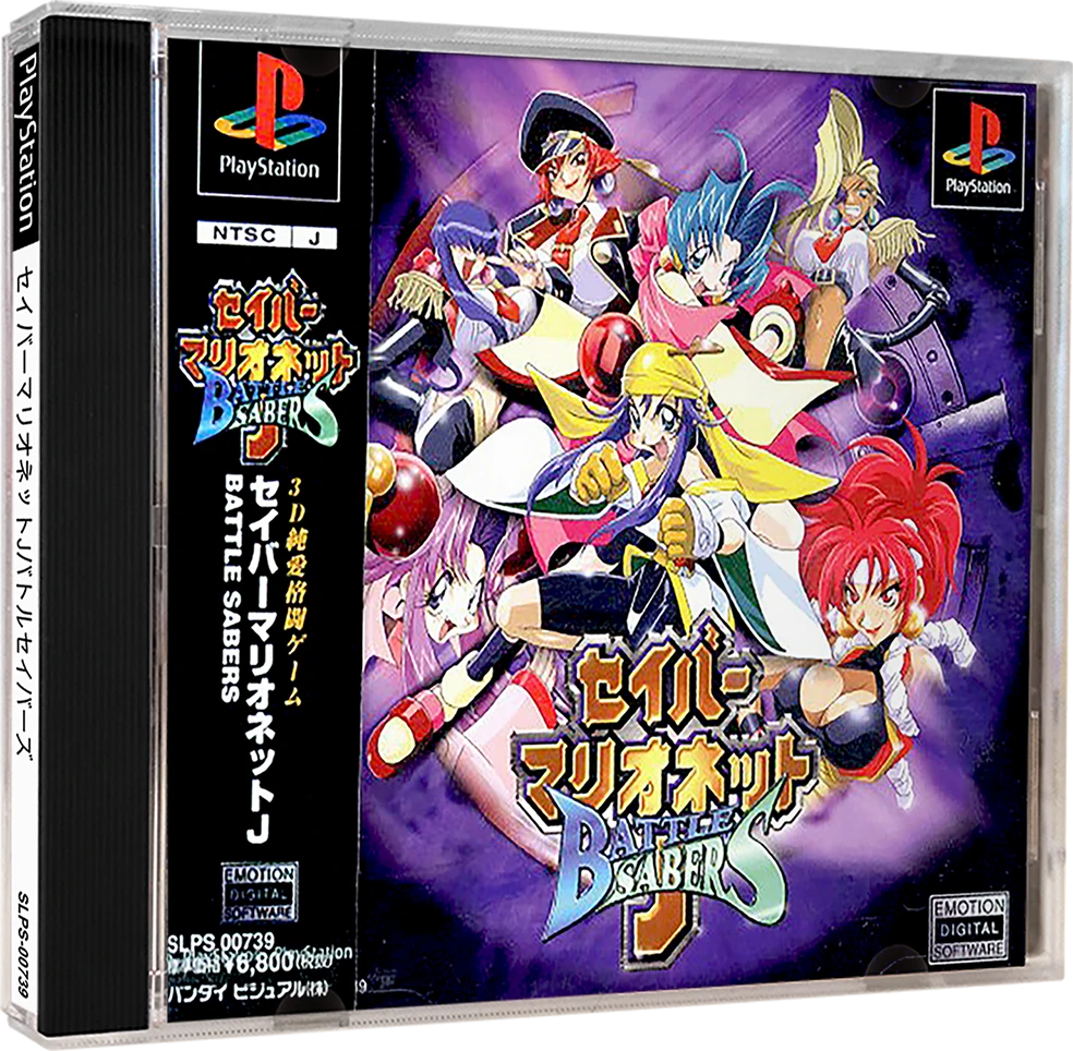 Saber Marionette J: Battle Sabers box art