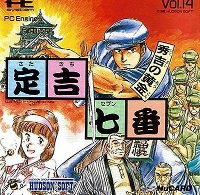Sadakichi Seven - Hideyoshi No Ogon box art