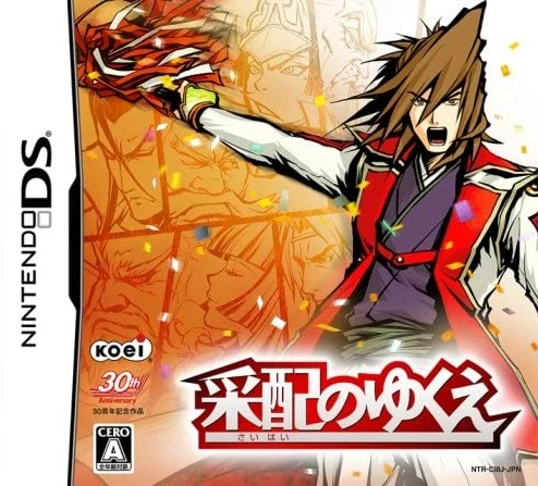 Saihai no Yukue box art