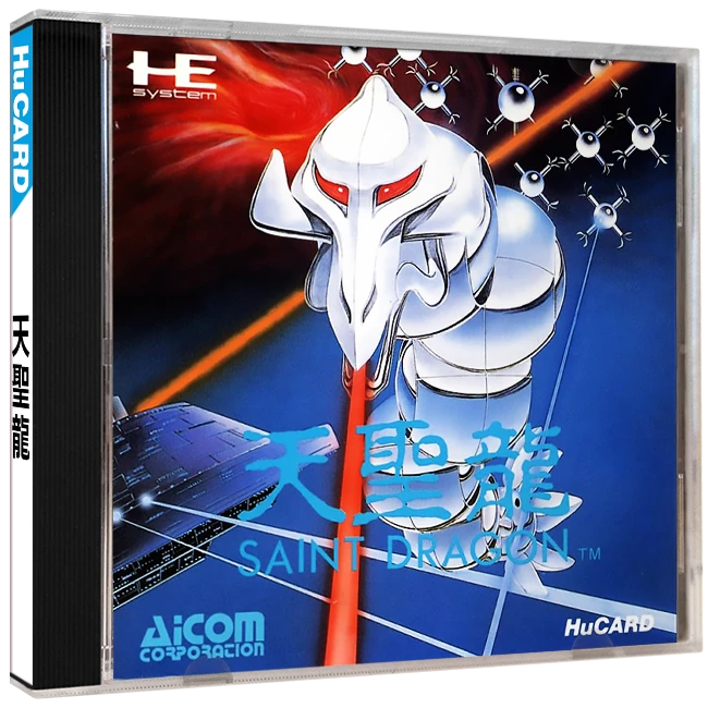Saint Dragon box art