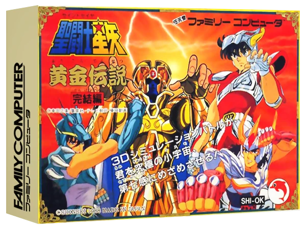 Saint Seiya: Ougon Densetsu Kanketsu-hen box art
