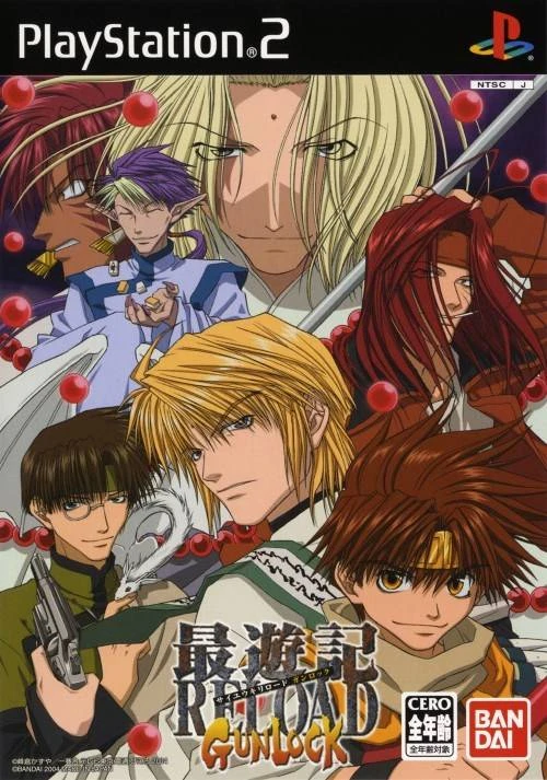 Saiyuki Reload Gunlock box art