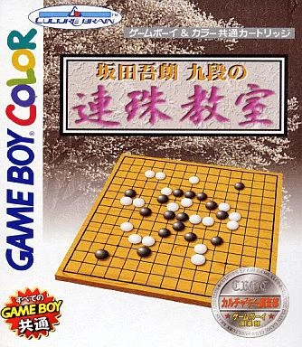 Sakata Goro Kudan No Renju Kyoushitsu box art