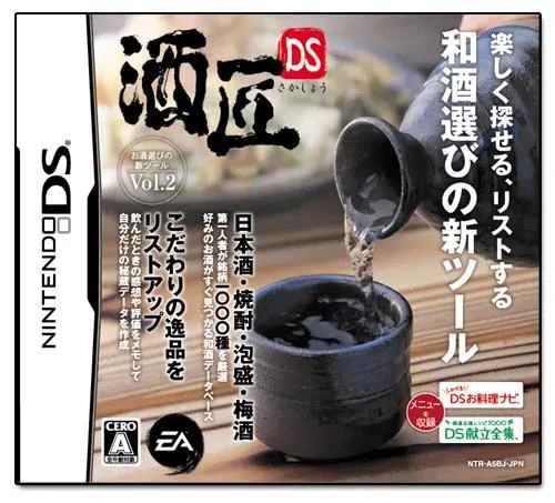 Saketakumi DS box art