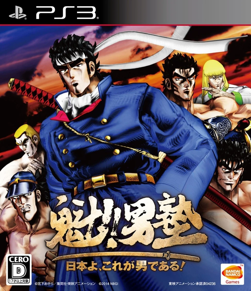 Sakigake!! Otokojuku: Nihon yo, Kore ga Otoko de Aru box art