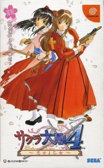Sakura Taisen 4 [Limited Edition] box art