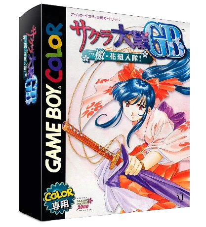 Sakura Taisen GB: Geki Hanagumi Nyuutai! [Pocket Sakura Bundle] box art