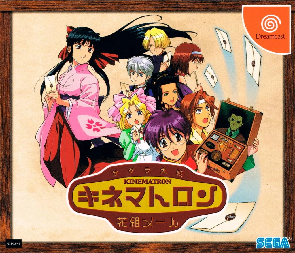 Sakura Taisen Kinematron Hanagumi Mail box art