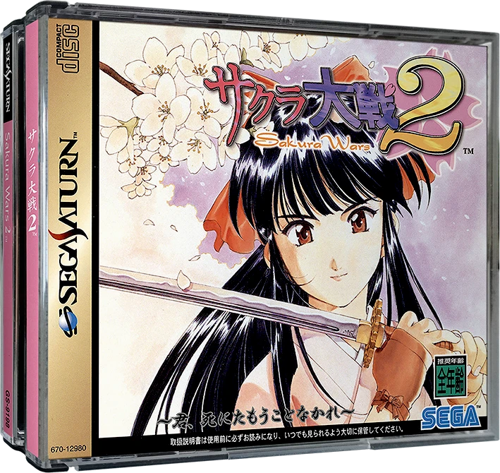 Sakura Wars 2 [Memorial Pack] box art