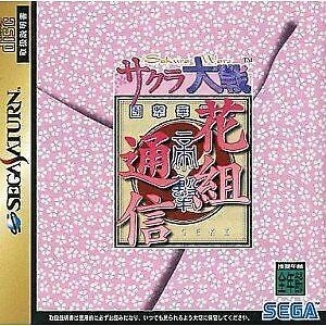 Sakura Wars Hanagumi Tsushin box art