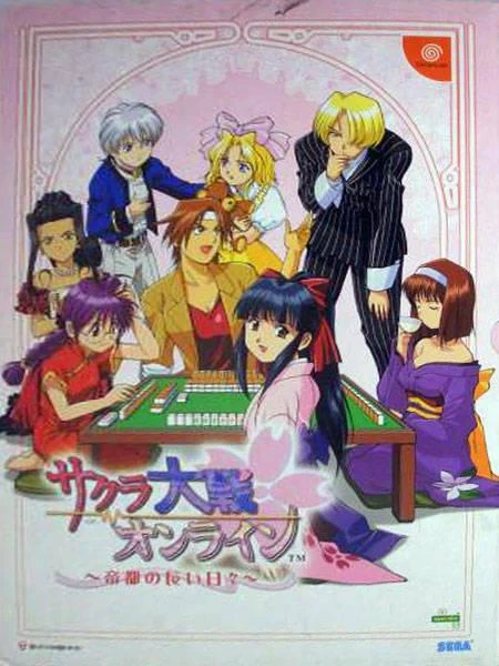 Sakura Wars Online: Teito no Yuugana Hibi [Limited Edition] box art