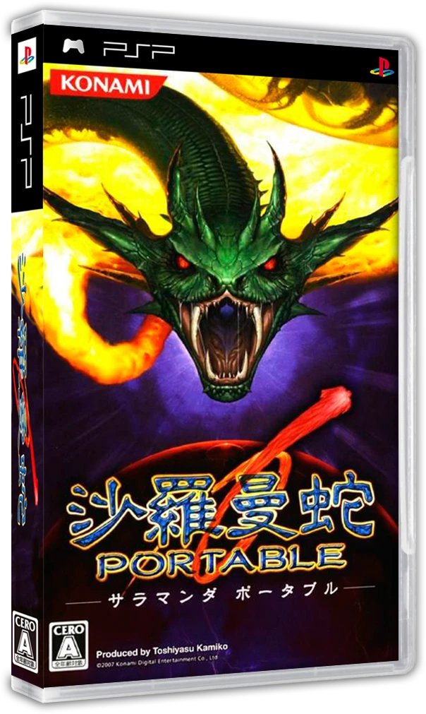 Salamander Portable [Konami The Best] box art