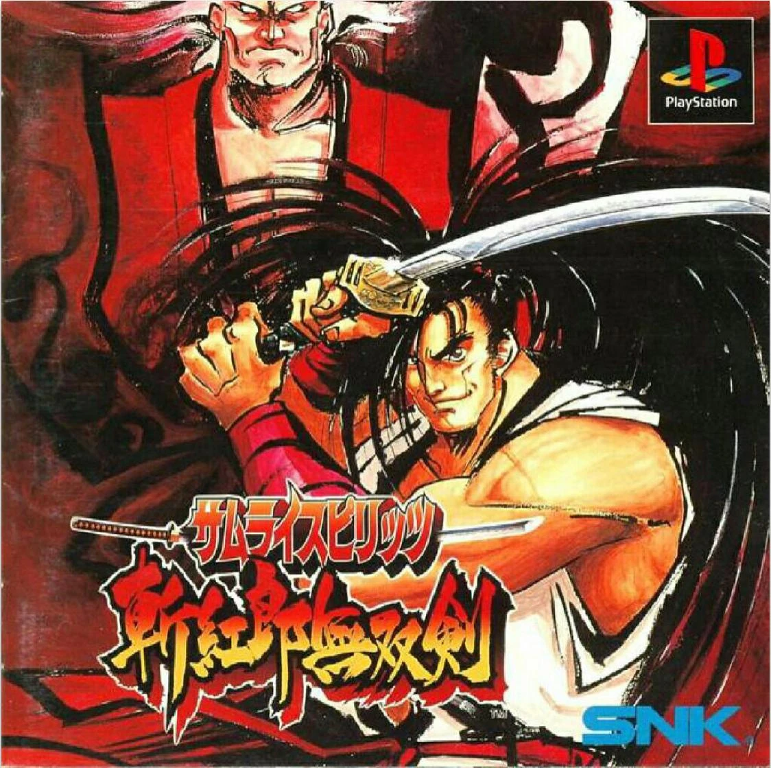Samurai Shodown III box art