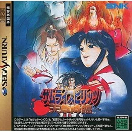 Samurai Shodown IV box art