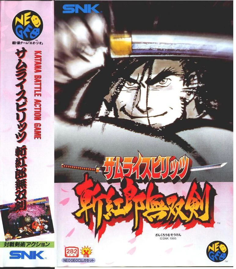 Samurai Spirits 3 box art