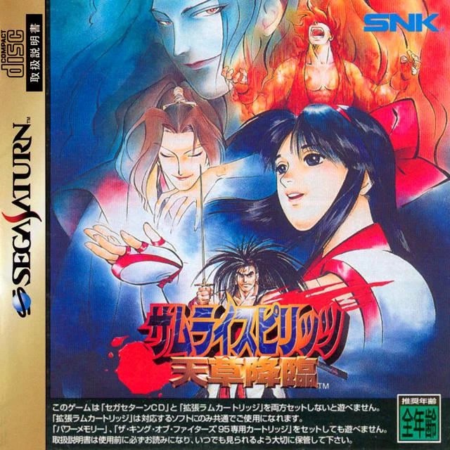 Samurai Spirits: Amakusa's Revenge box art