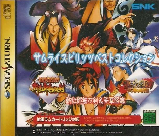 Samurai Spirits Best Collection box art