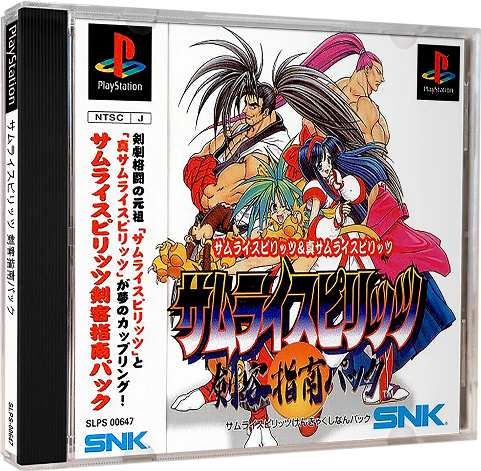Samurai Spirits: Kenkaku Shinan Pack box art