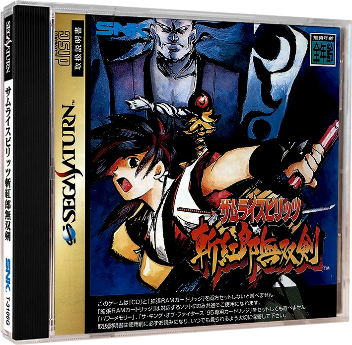 Samurai Spirits: Zankurou Musouken box art