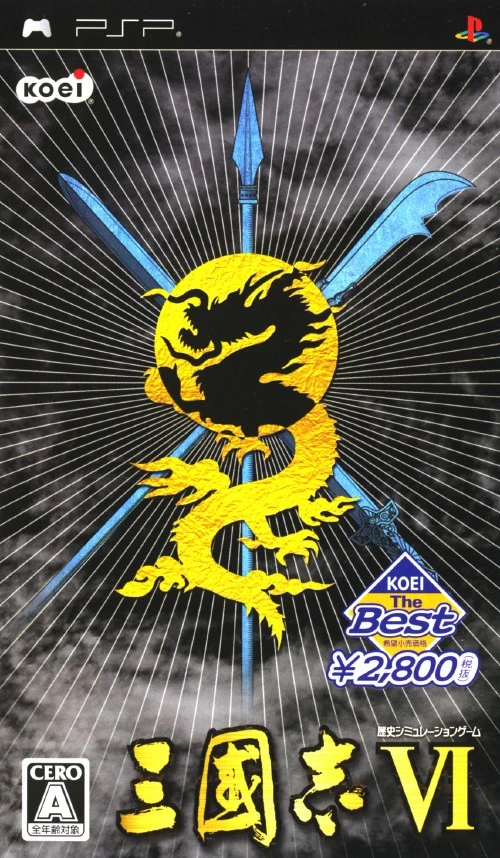 San Goku Shi VI box art