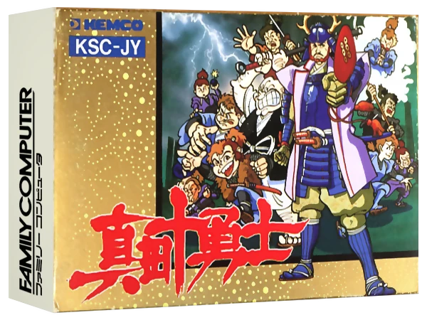 Sanada Juu Yuushi box art