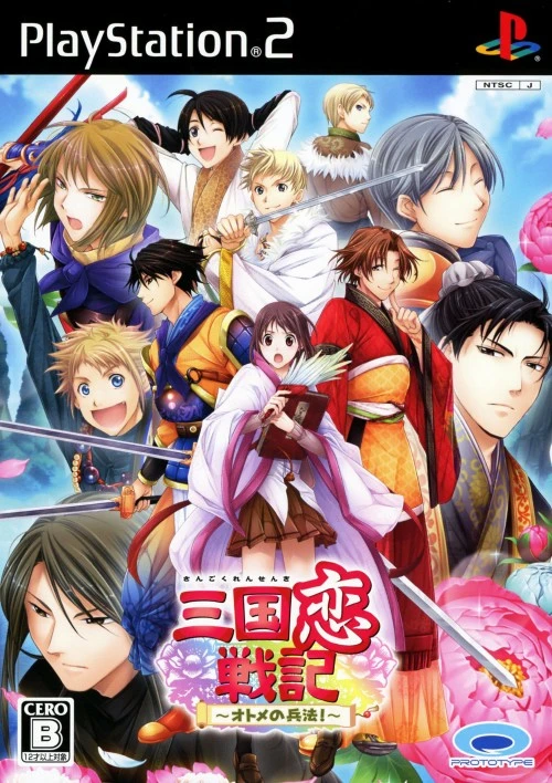 Sangoku Rensenki: Otome No Heihou! box art
