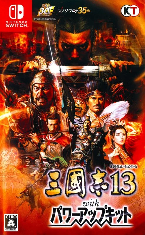 Sangokushi 13 with Power Up Kit box art