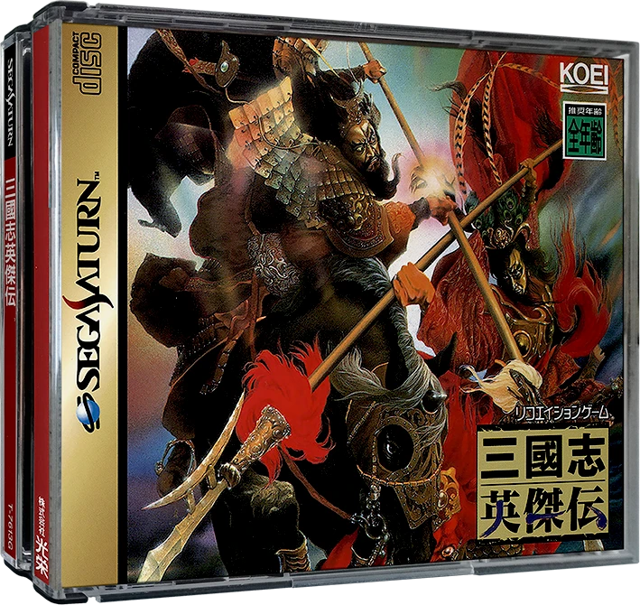 Sangokushi Eiketsuden box art