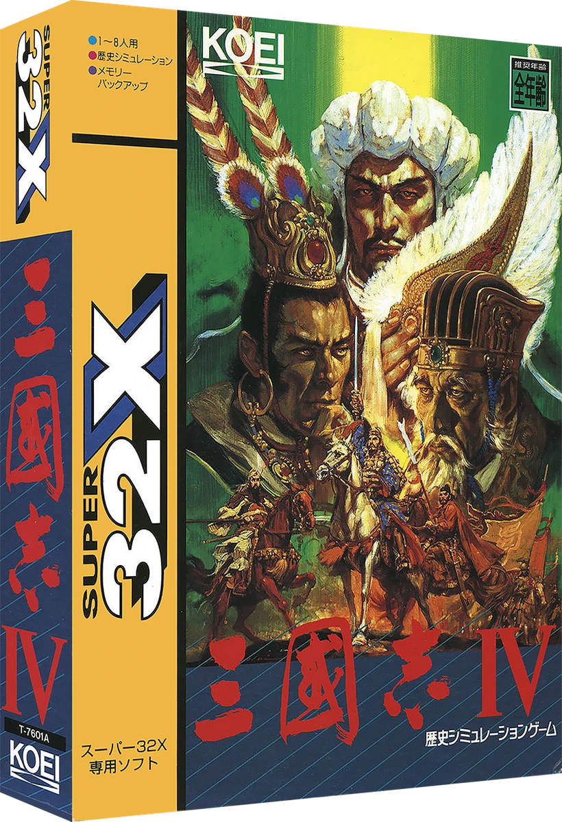 Sangokushi IV box art