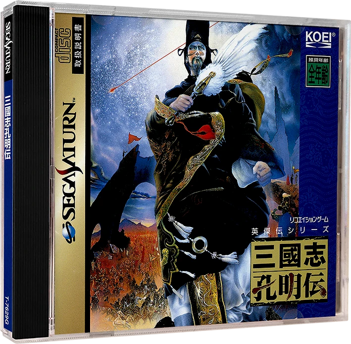 Sangokushi Koumeiden box art