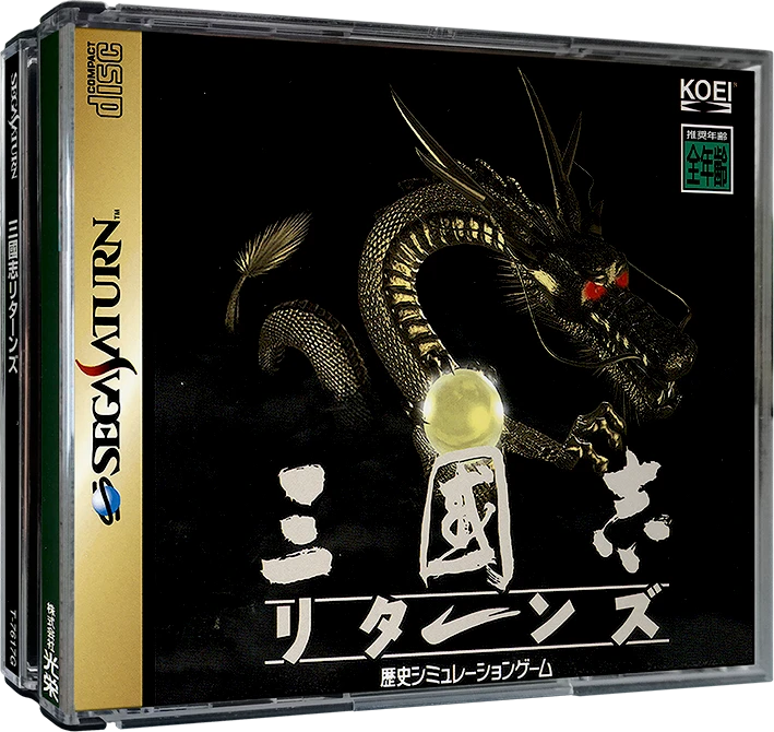 Sangokushi Returns box art