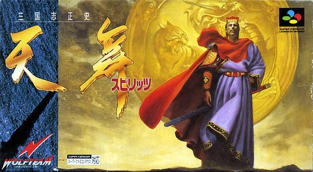 Sangokushi Seishi box art