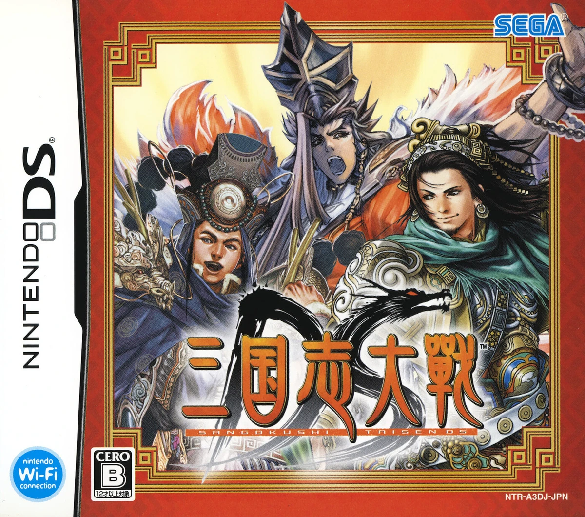 Sangokushi Taisen DS box art
