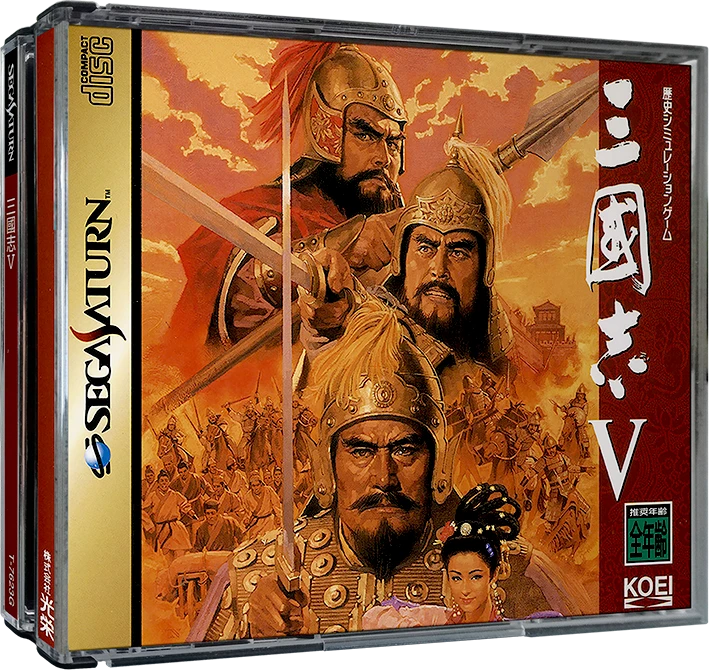 Sangokushi V box art