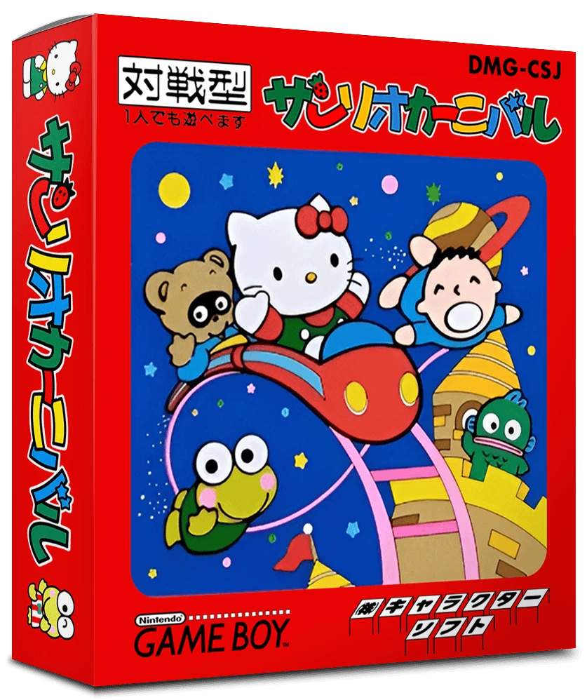 Sanrio Carnival box art