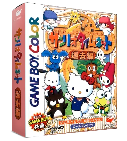 Sanrio Timenet: Kako Hen [Past] box art