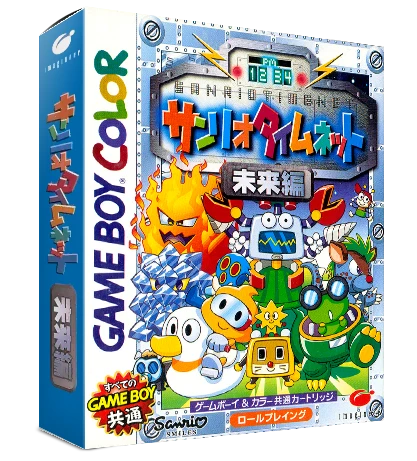 Sanrio Timenet: Mirai Hen [Future] box art