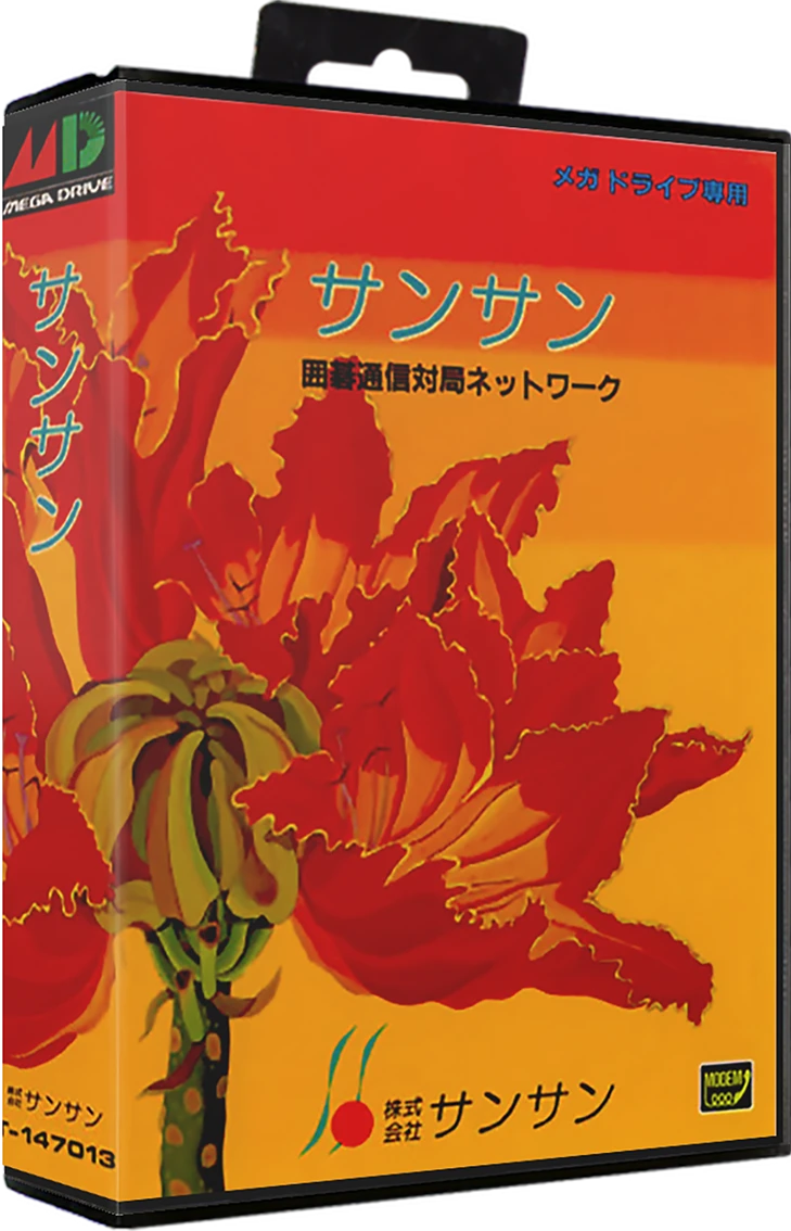Sansan box art